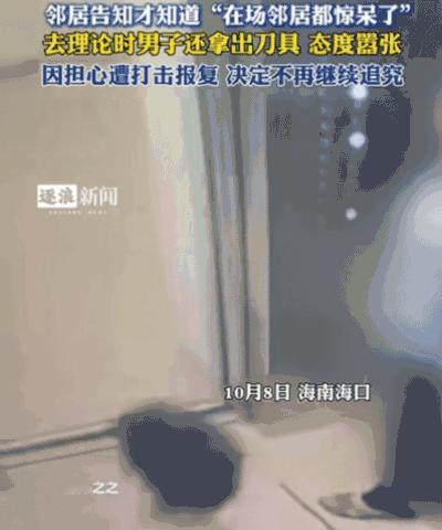海南海口，9岁自闭症男孩独自下楼买饮料，回来时，他和另一陌生男子一起坐电梯。男孩