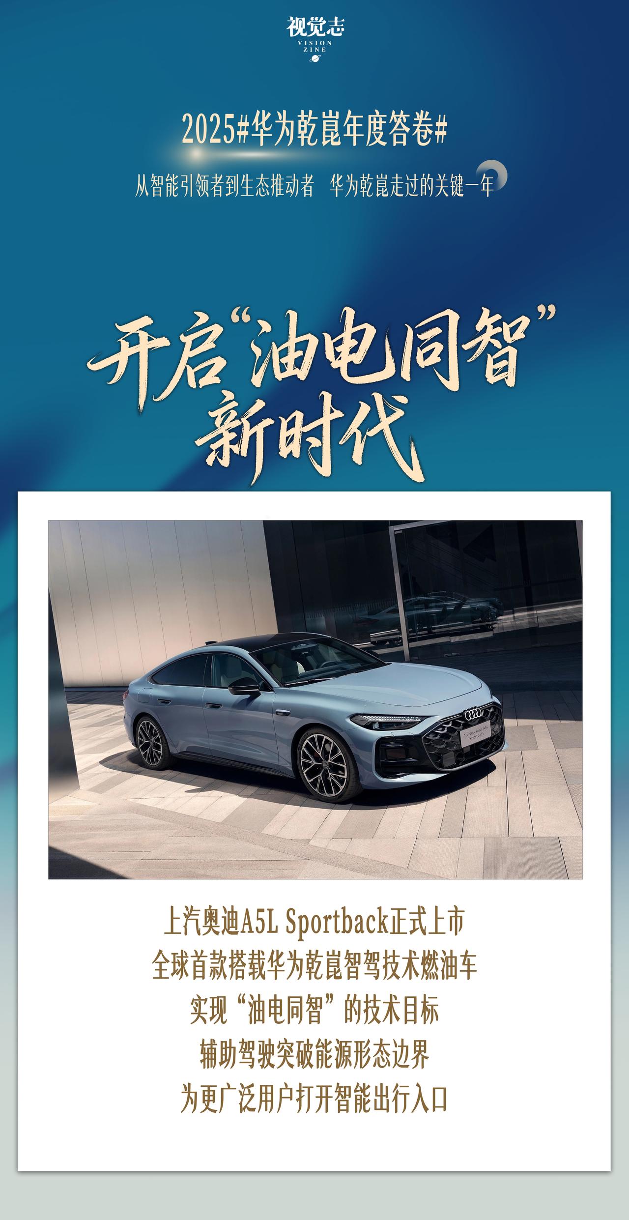 一张图看懂“油电同智”！华为乾崑打破辅助驾驶能源边界华为乾崑这张图，直接打破让