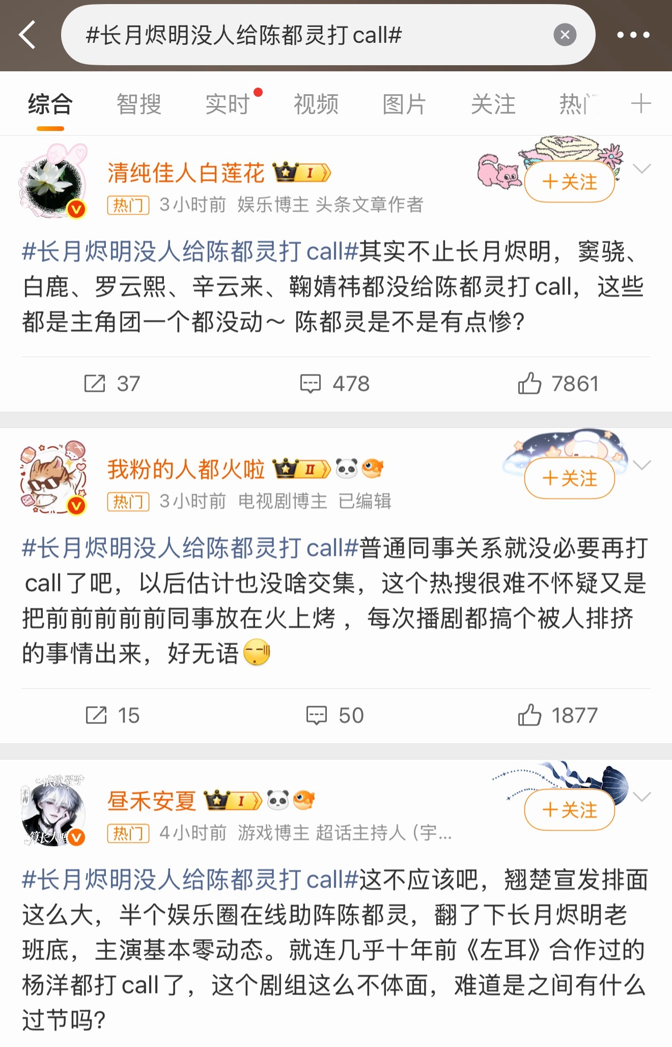 内娱点名式乞讨来了….