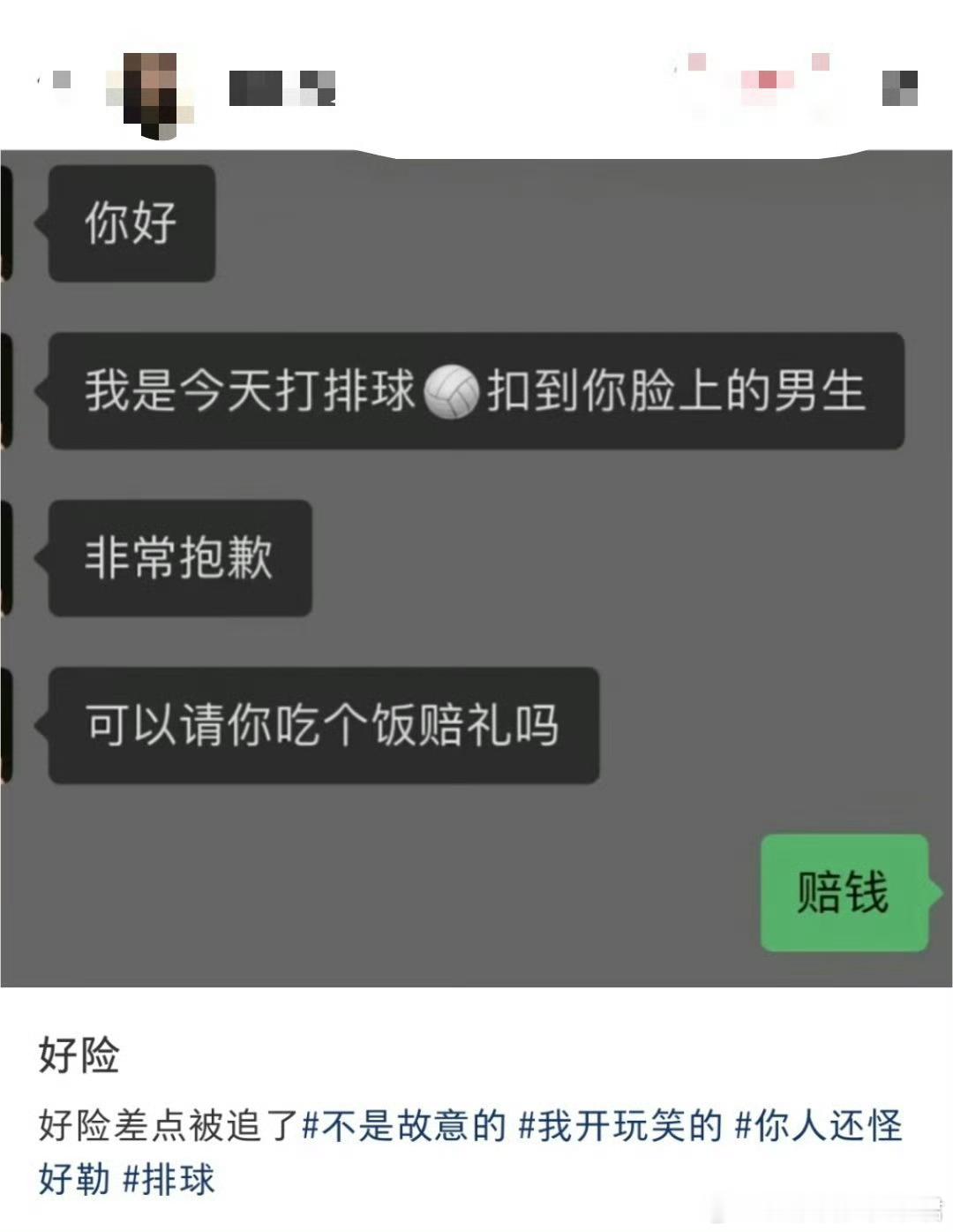 好险，差点就谈到对象了治愈不开心​​​