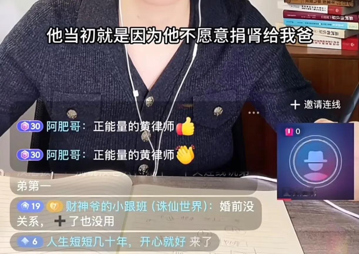 这段子真好笑。一女子网上连线向律师咨询说：她爸得了尿毒症，需要长期透析并换肾，夫