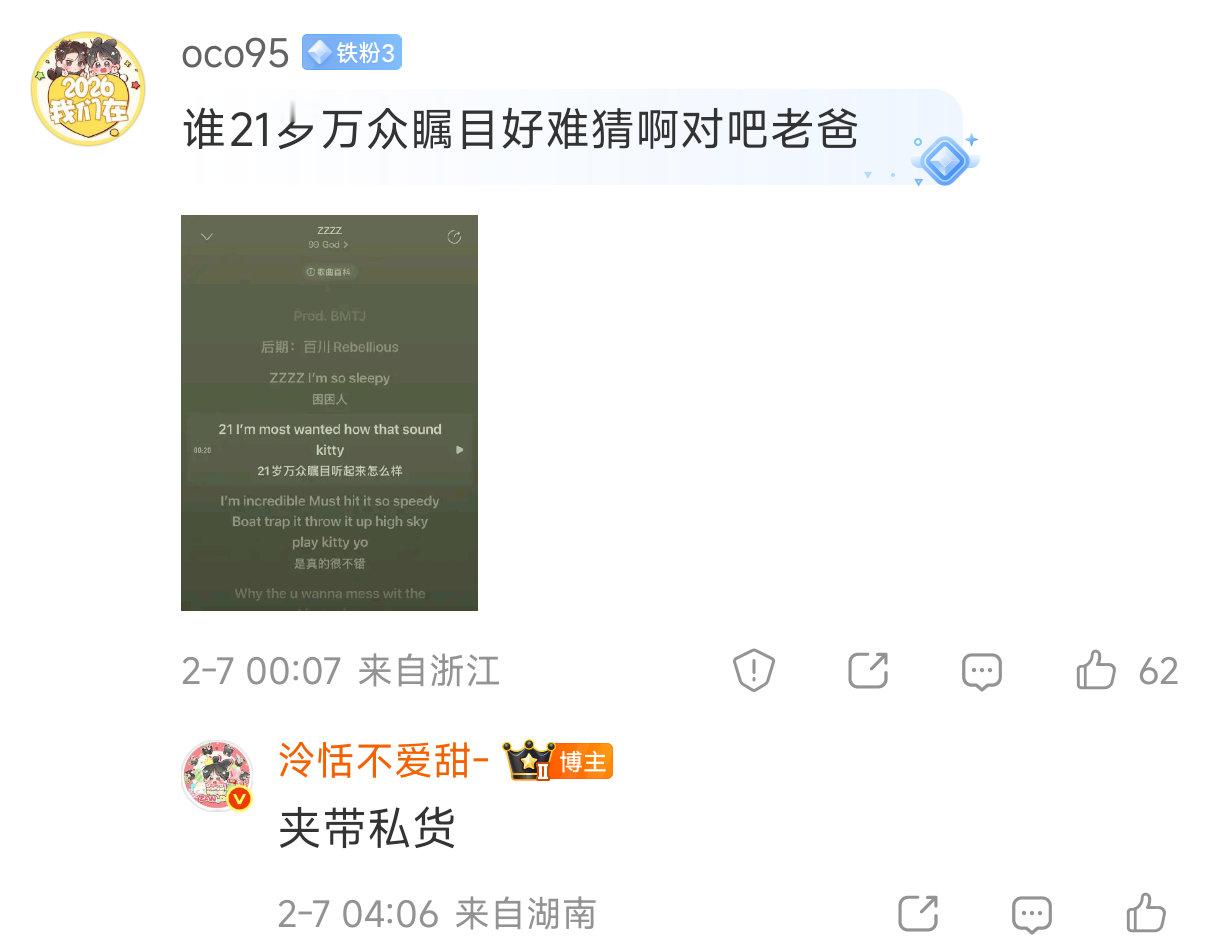 “21岁万众瞩目听起来怎么样，是真的很不错”！！！卧槽肖战又夹带私货啊啊啊啊咪