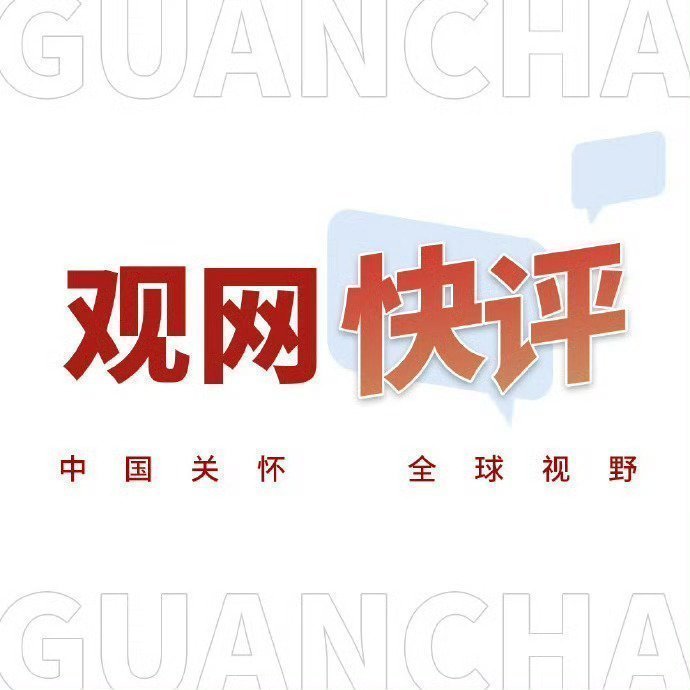 #观网快评#【为人父母的自我更新，是最珍贵的儿童节礼物】#父母的自我更新是儿童节