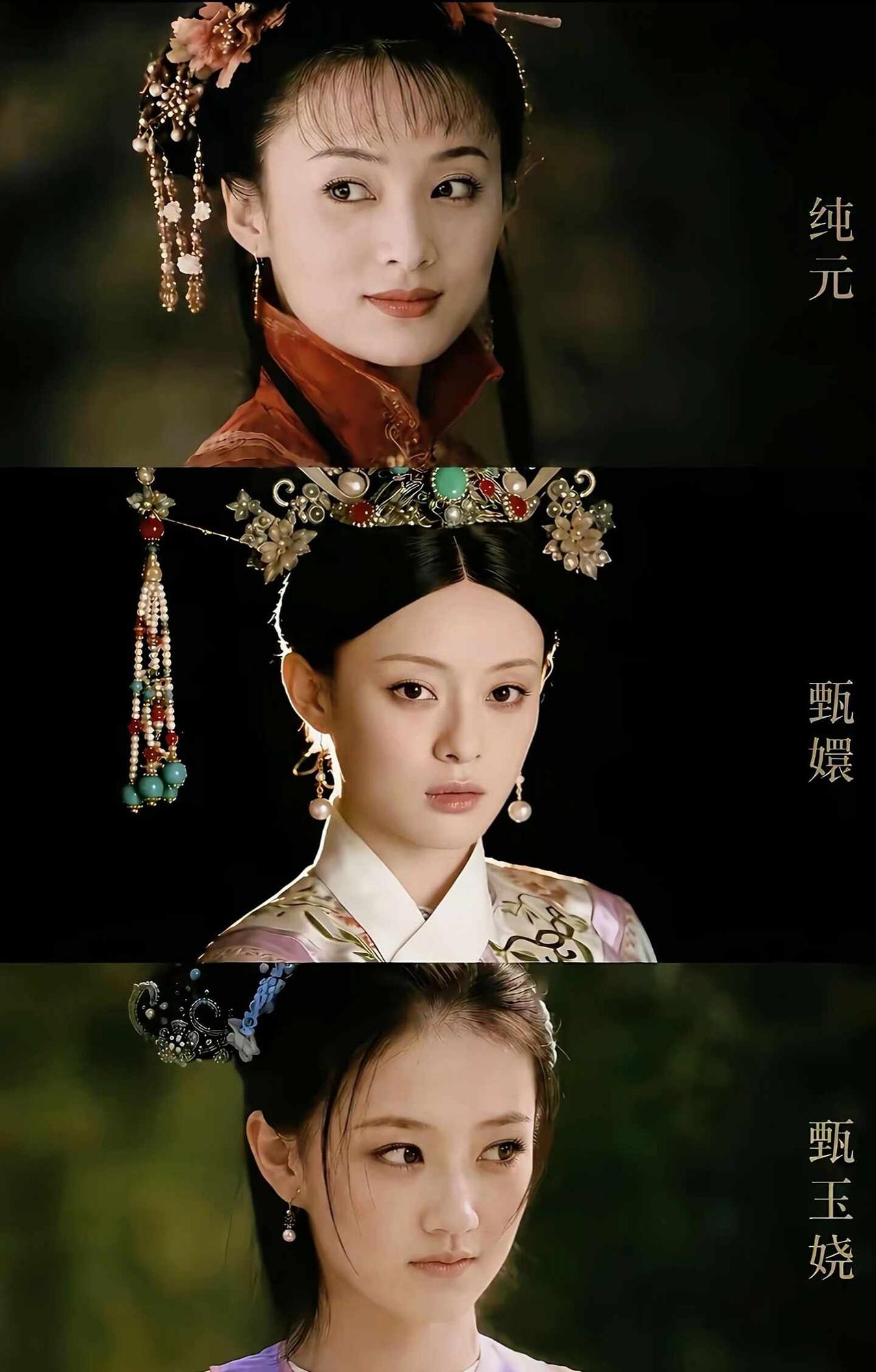 菀菀莞莞婉婉甄嬛传十级观众甄嬛传经典老剧宫斗剧宫里的世界后妃