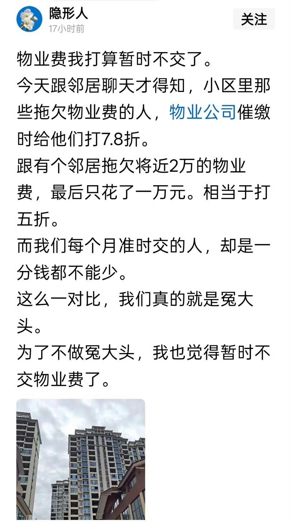 如果真这样的话，那就是让守规则的人吃亏，让耍无赖的人得利。那这个大环境会越来越差