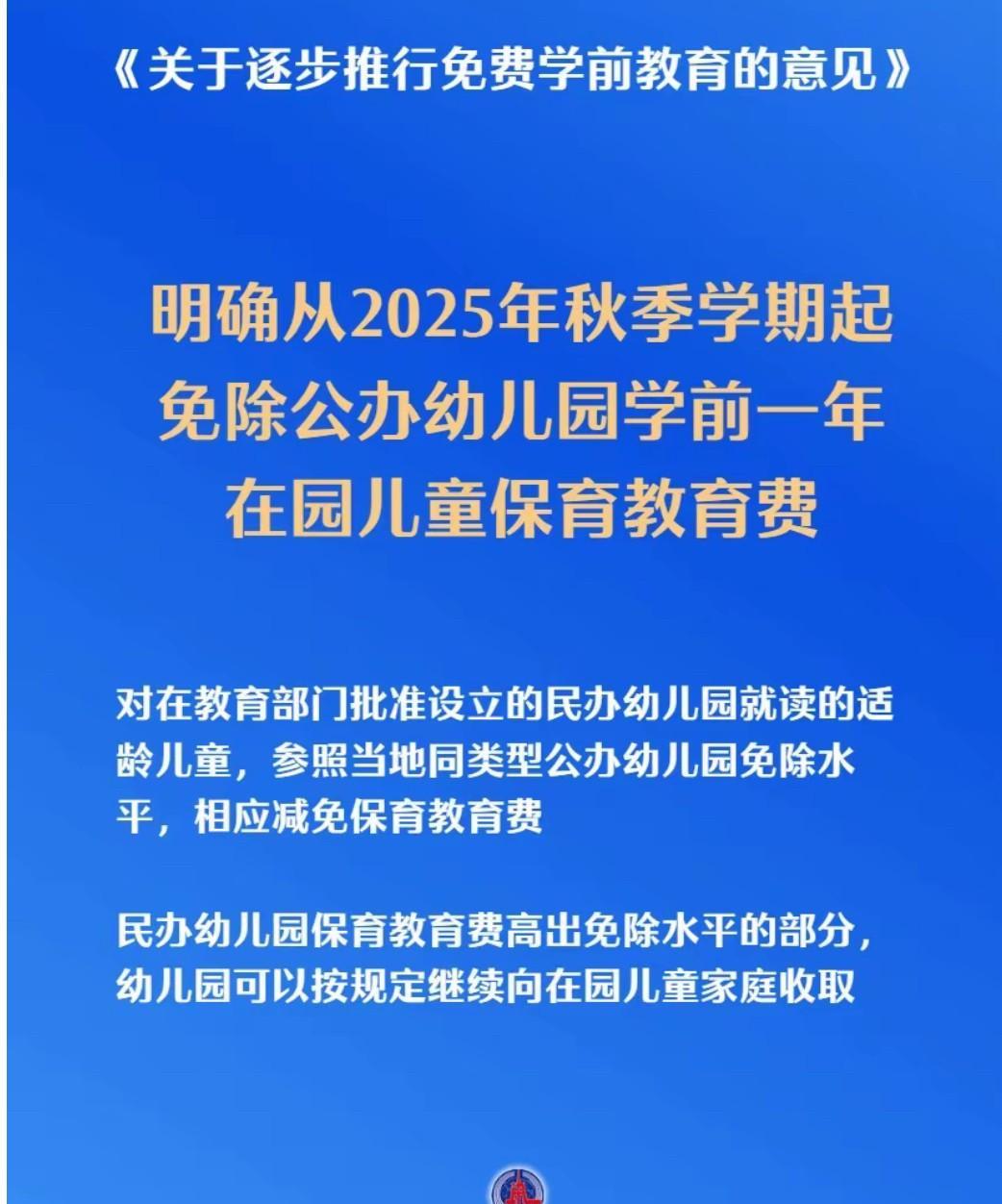 央妈真的着急起来了，开始全面行动，大力倡导生育，诚意十足！从育儿补贴到幼儿园学