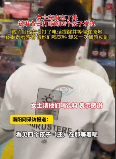 黑龙江哈尔滨，女子在家突然接到一个电话，说她的车窗没有关，女子就赶紧下楼查看，原