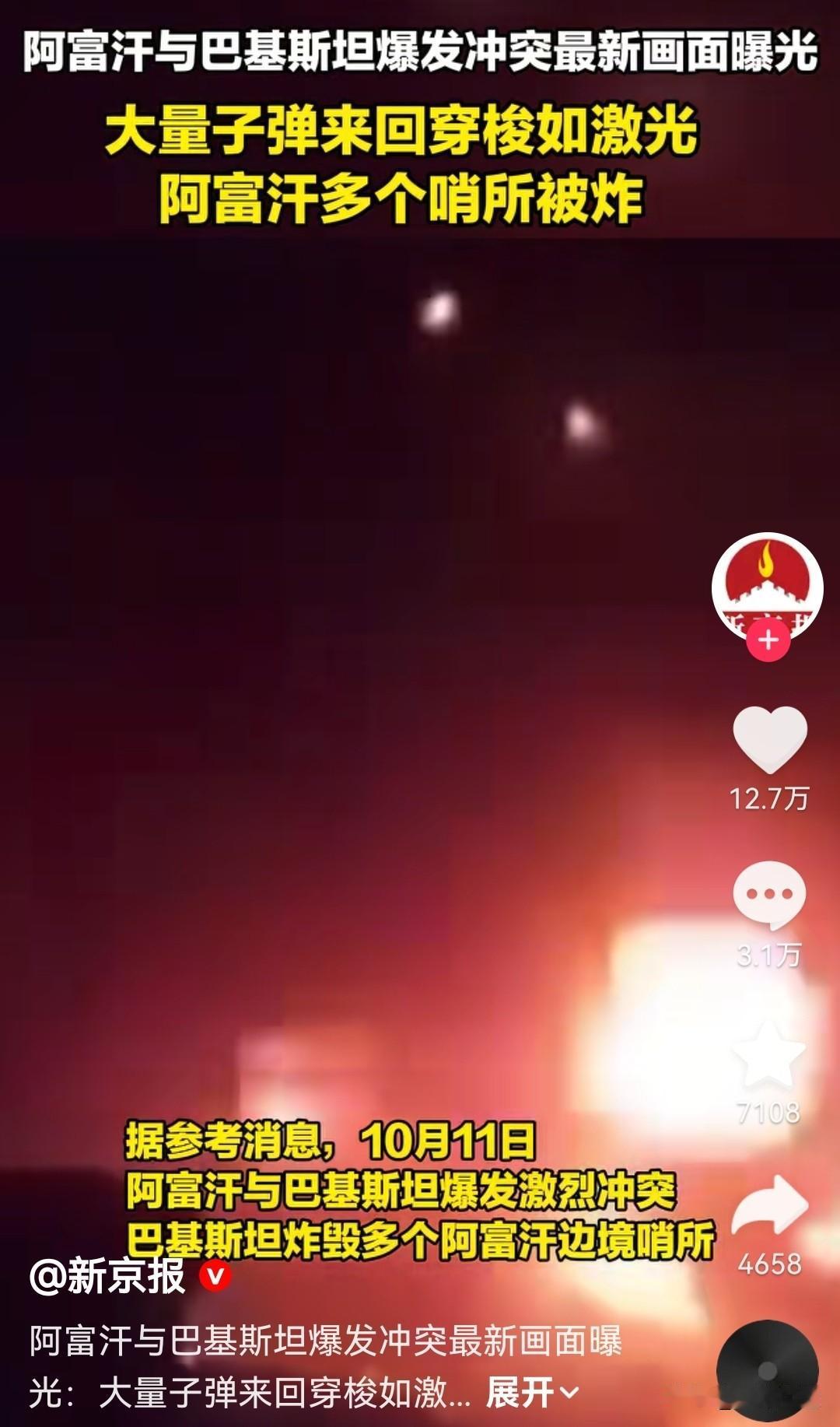 自从巴基斯坦把印度飞机打下来几架，就开始飘了，已经不知道自己几斤几两了。听说巴