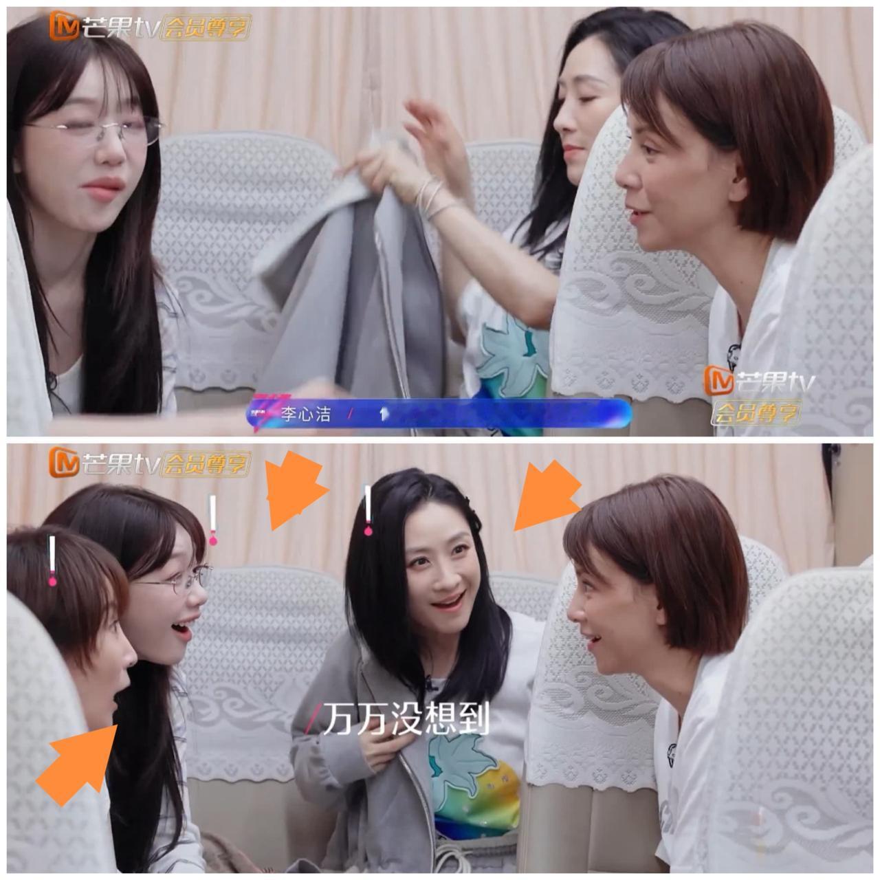 李心洁与谢楠，徐梦洁，陶昕然谈起自己的原生家庭，她们满是惊讶。李心洁强调