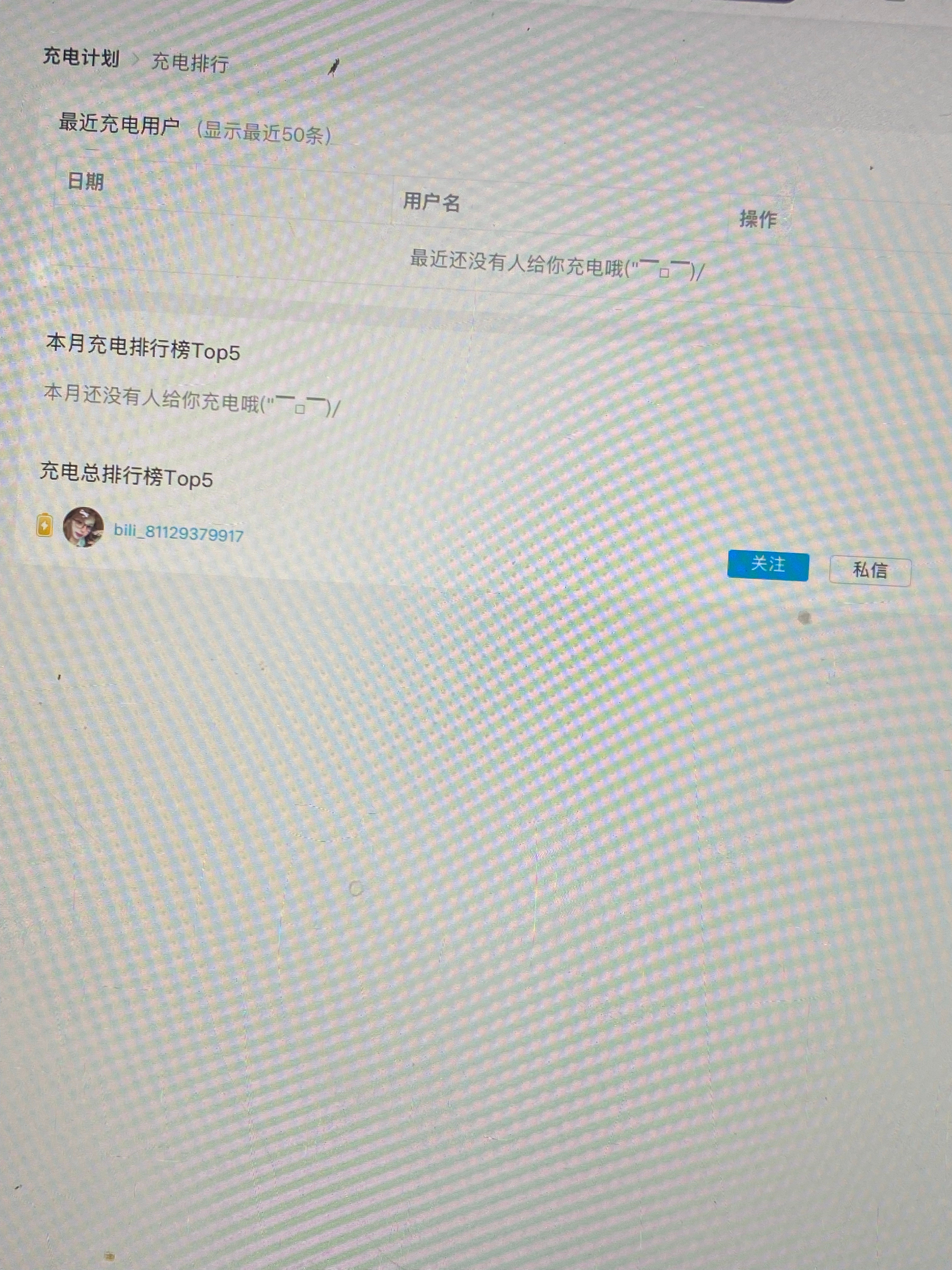 我的妈呀感谢充电谢谢谢谢谢谢