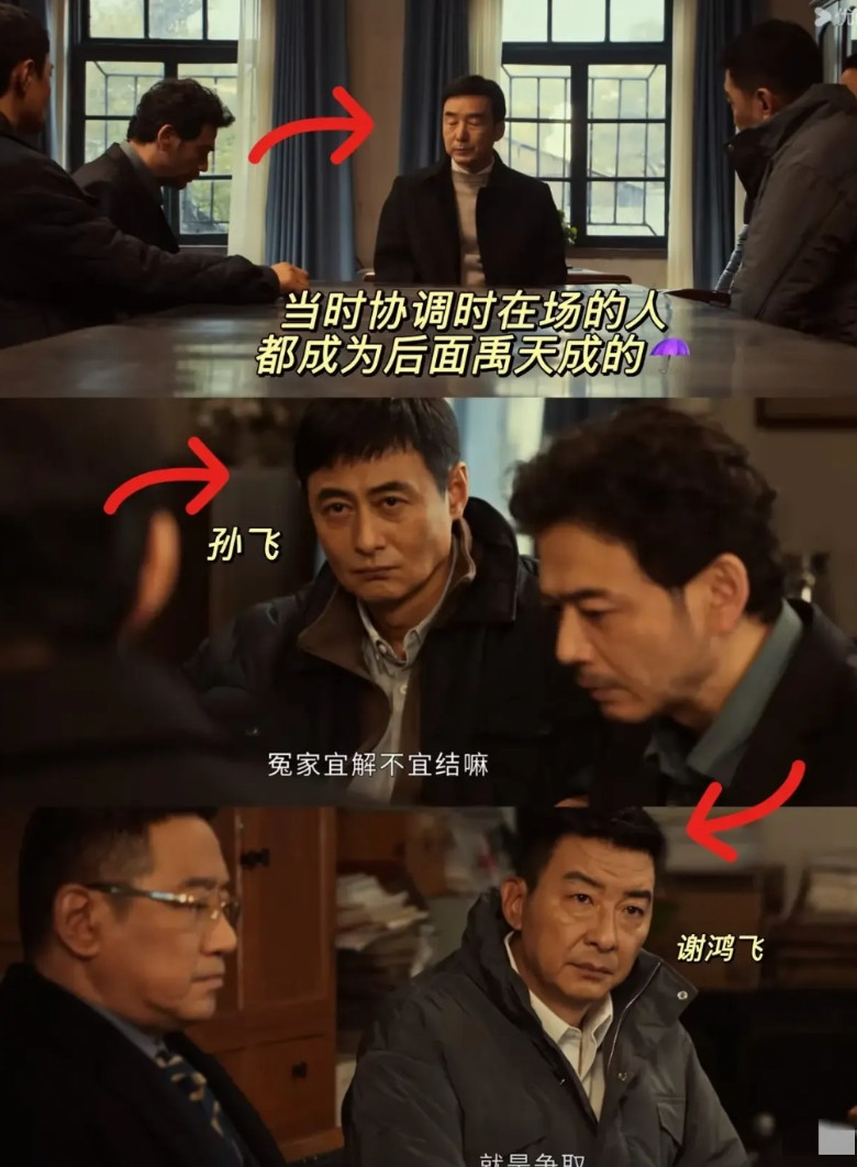 发现了吗？《以法之名》里的万海把所有人都骗了！看到现在我发现了万海被关纯纯是