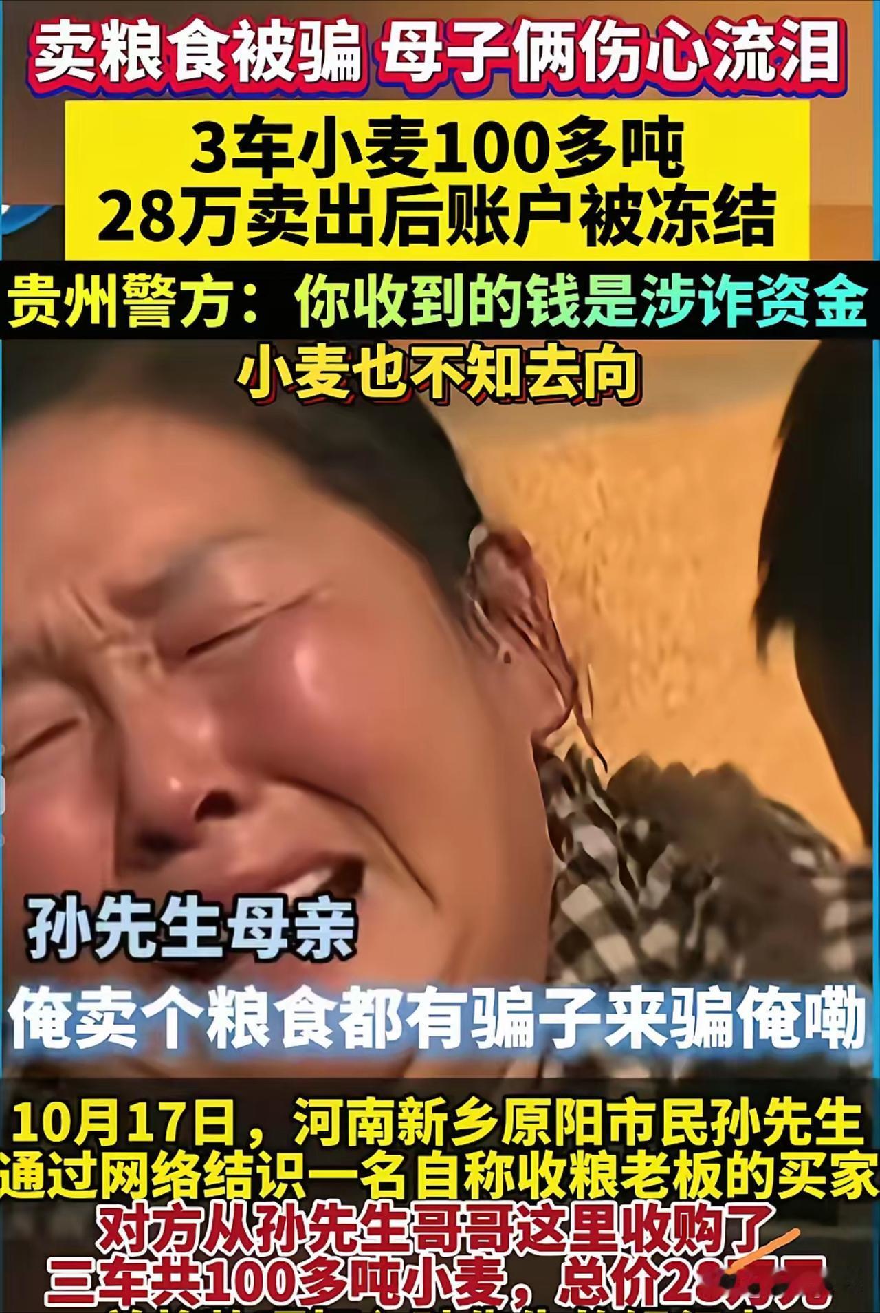 河南卖粮被骗案几个疑问:第一,三车粮食为何会不知去向,路上那么多监控不可能查不