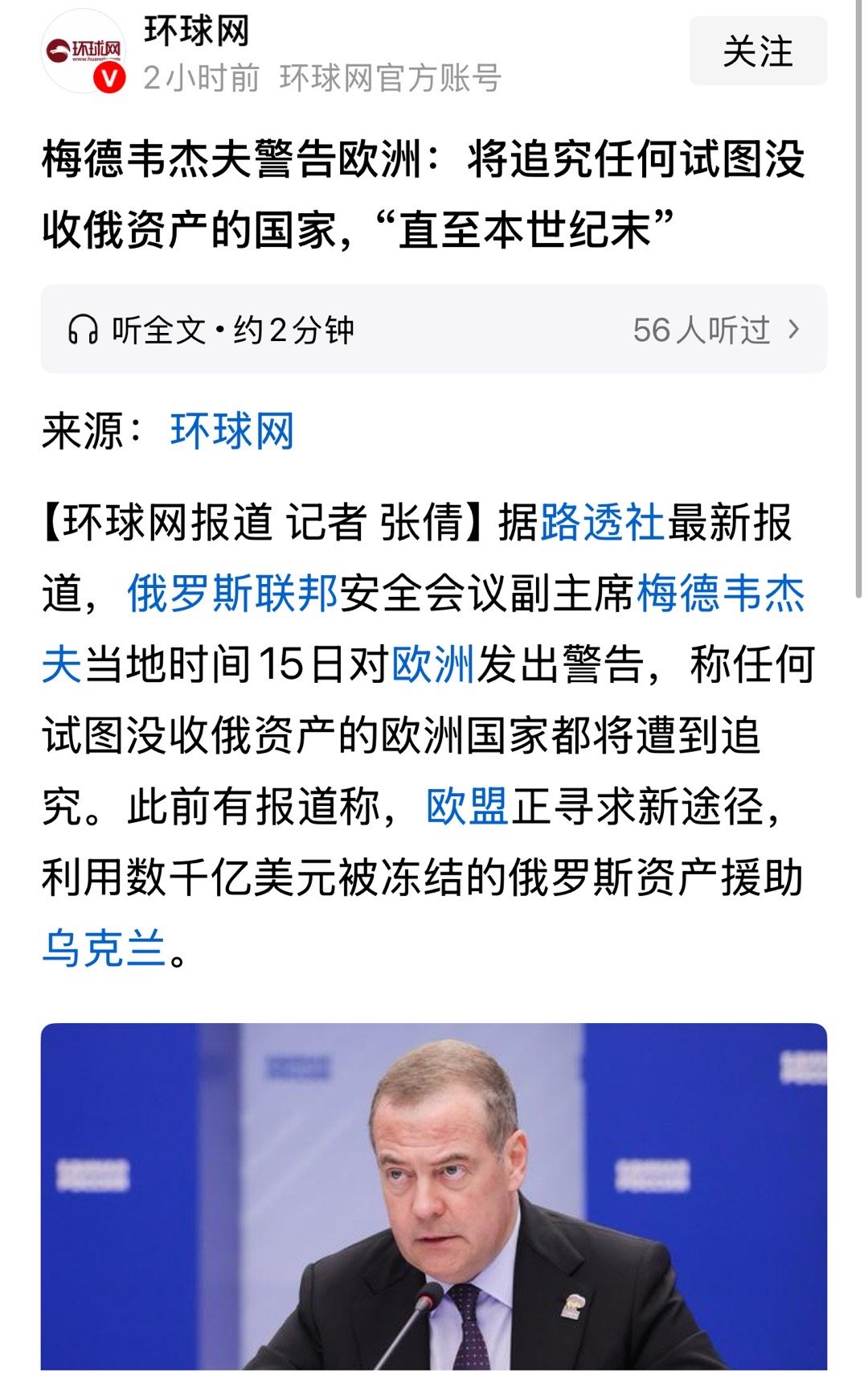 自个能活几天都不知道还本世纪末呢[捂脸哭]俄乌战争​​​
