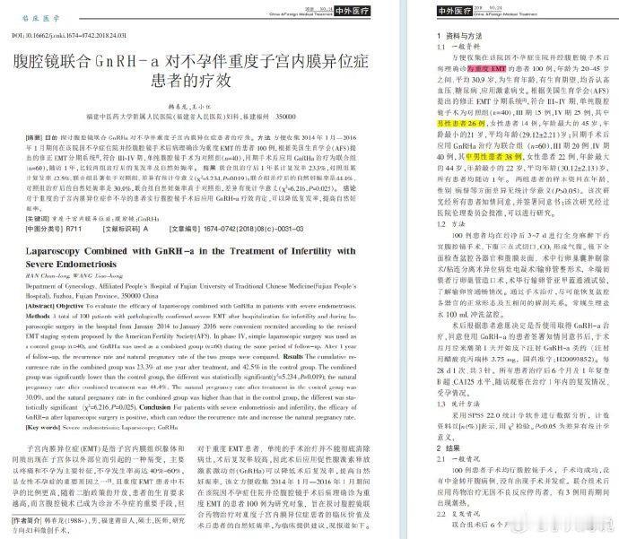 【琅河财经】深挖了下近年来的医生离谱论文。结果发现，阴道炎，卵巢早衰，子宫肌