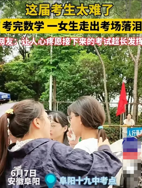 看到今年的高考数学试卷，希望不要再逼孩子了，不是因为今年数学太难，而是因