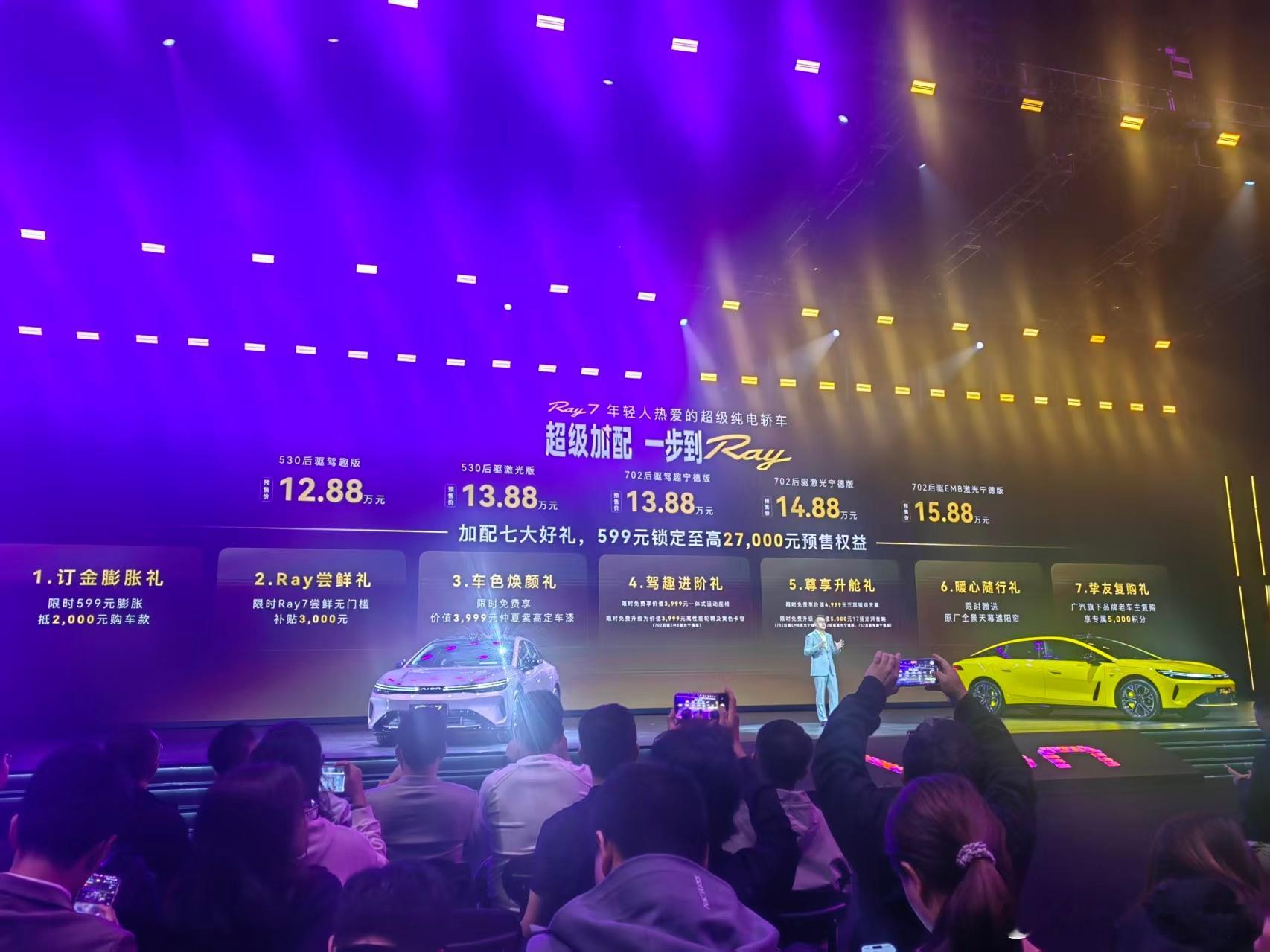 埃安全新轿车Ray7开启预售了，这车在埃安产品里应该算得上颜值出众的了。预售价