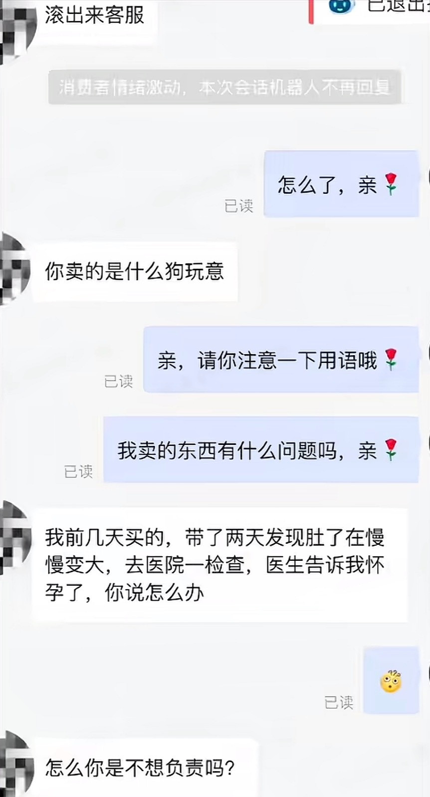 我的客服日记本次更新六则。​​​