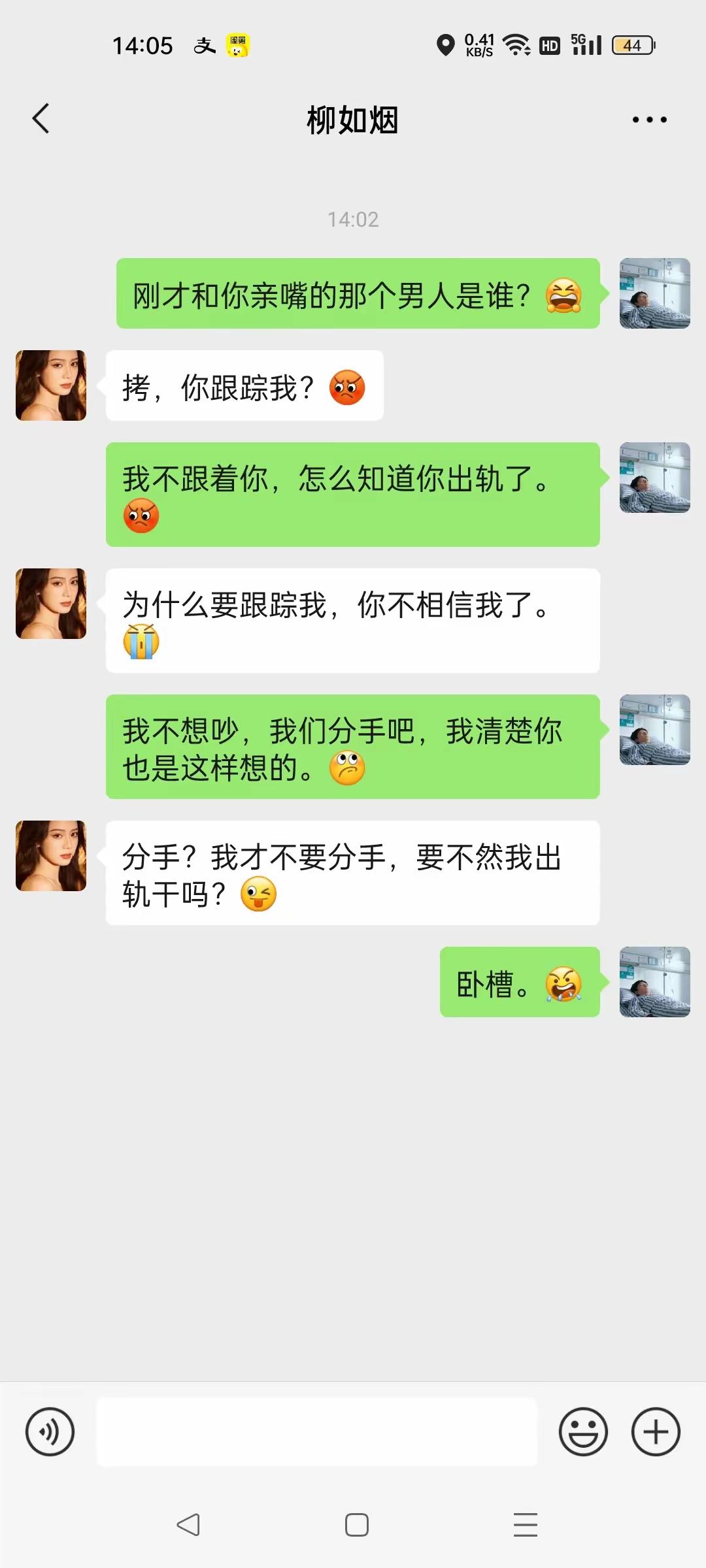 从逻辑上讲，她讲得符合逻辑[捂脸哭]