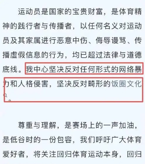 官方报警！全红婵被282人群聊网暴3年，群成员被曝光，身份不简单