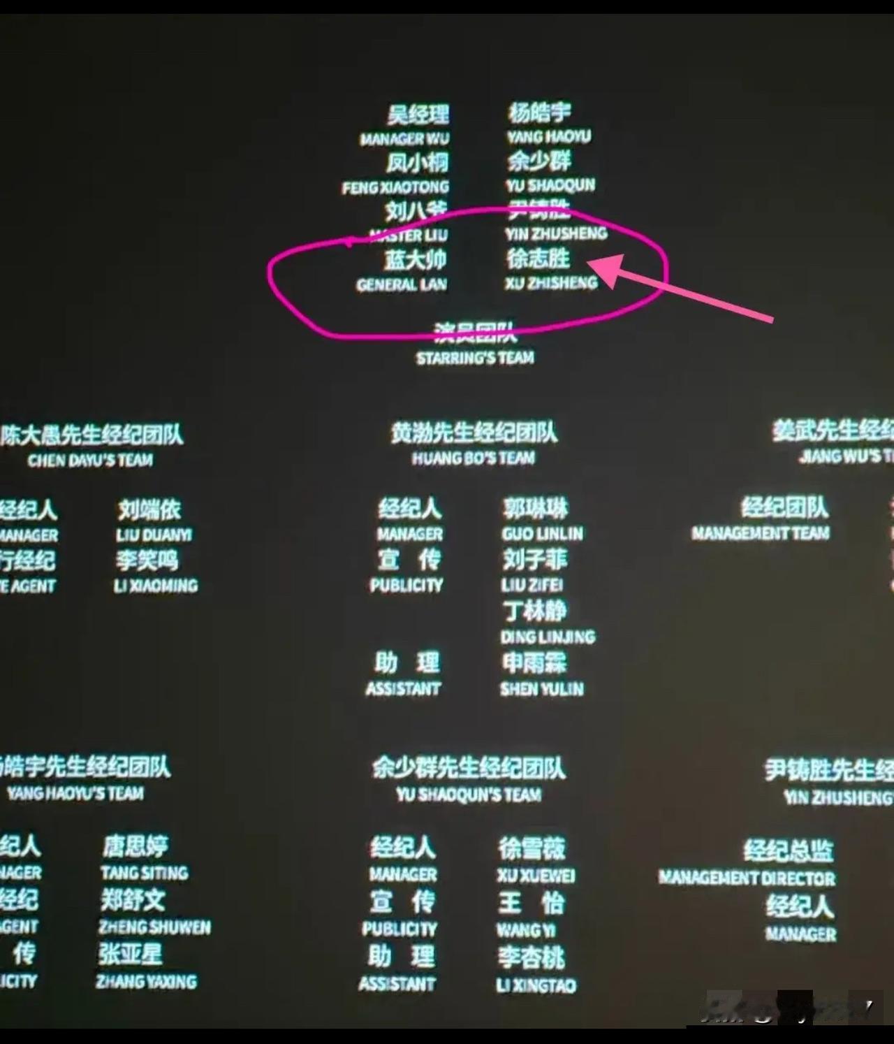《戏台》最终会突破5亿吗？不是因为徐志胜大帅的照片，也不是因为这部戏的演员阵