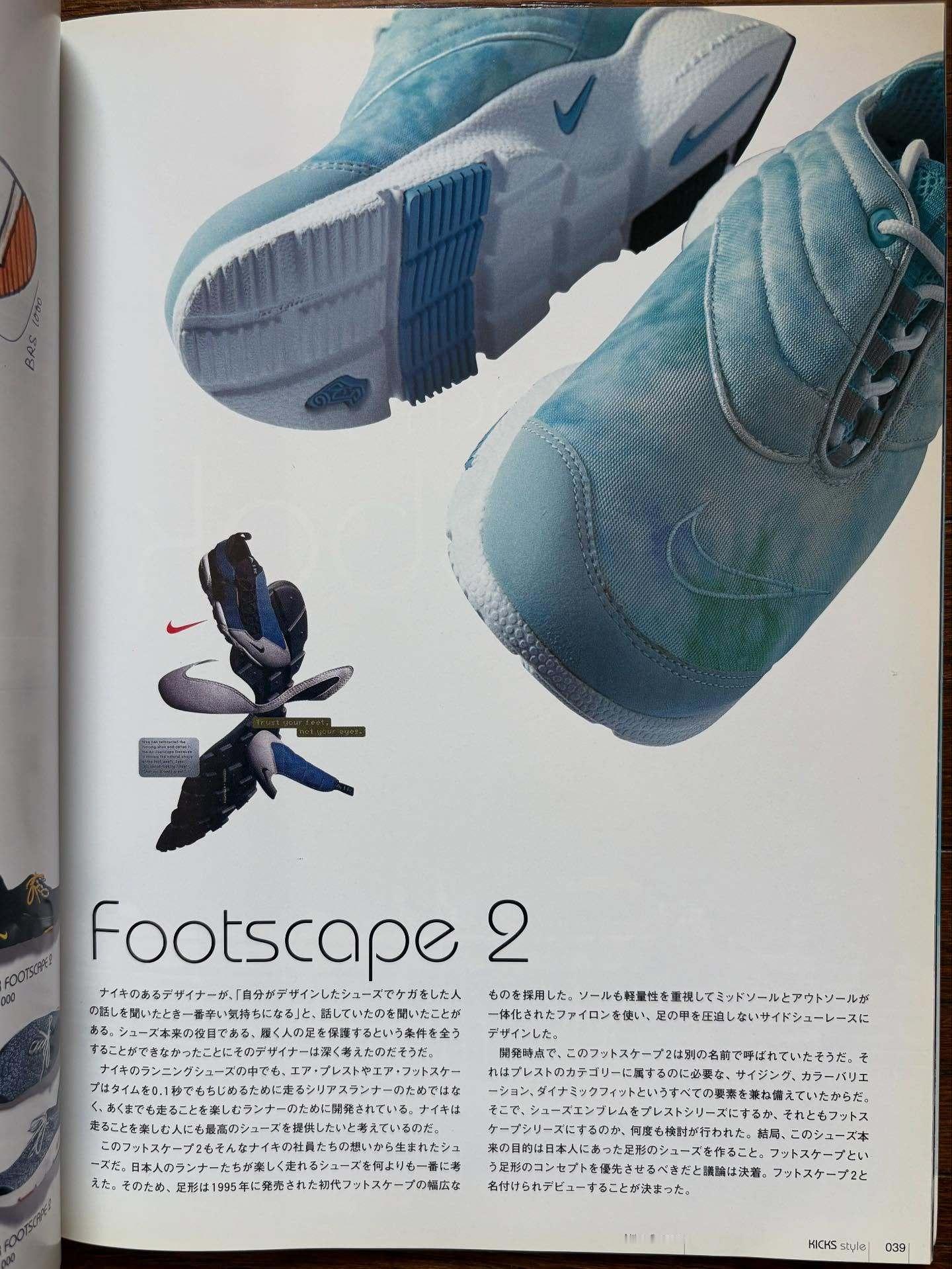 NikeAirFootScape2鞋控的日常球鞋设计图球鞋广告