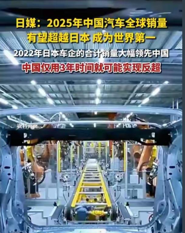 炸穿全球车市！中国车企首次登顶世界第一，日本25年霸权终结，国产车赢麻了全