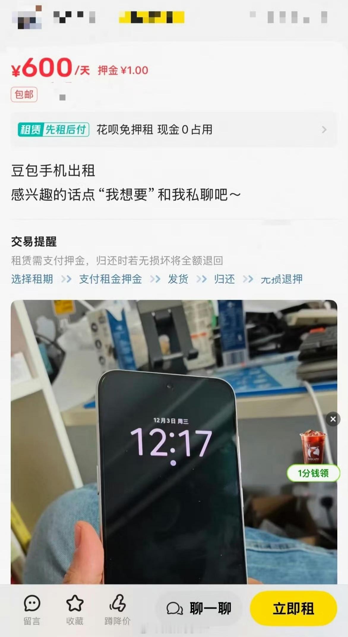 你会花600租一天AI手机吗这手机售价才3499？花600租它？有必要吗？真要想