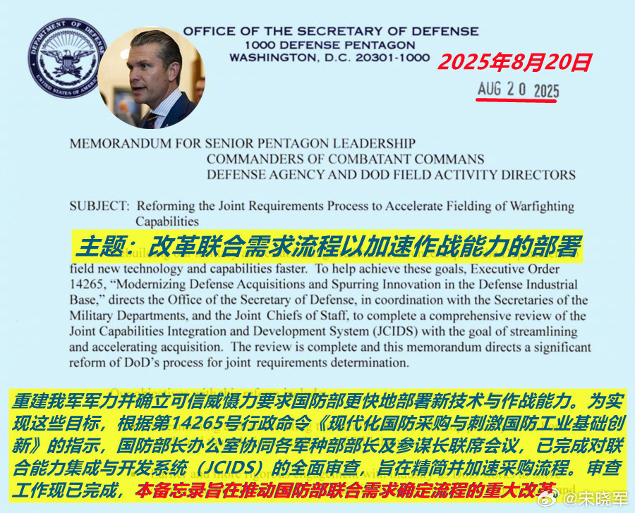 图1：今年8月，海排长签署备忘录，表示已审查完国防部最重要的装备采购流程工具“联
