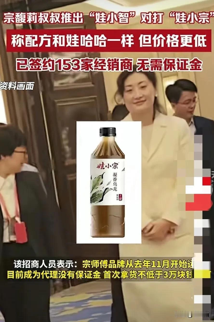 “娃小宗”对决“娃小智”？刚辞去娃哈哈董事长职务、全力冲刺新品牌“娃小宗”的