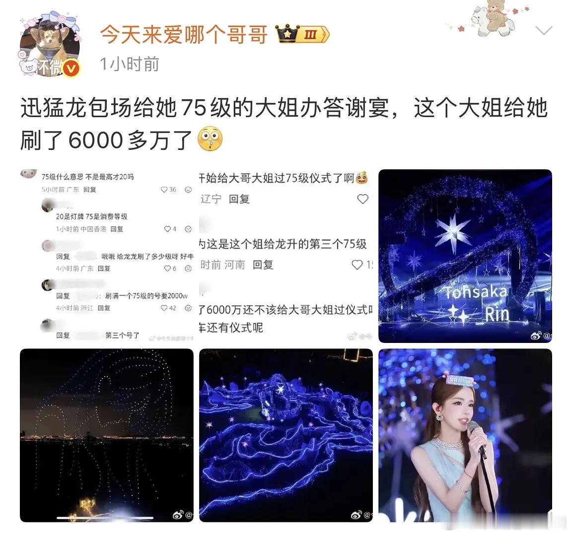 这是谁都得办答谢宴呀​​​