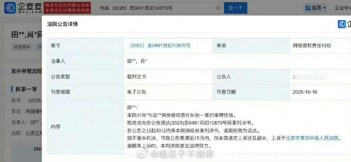 又一个网友向肖战道歉了，支持维权[点赞]​​​
