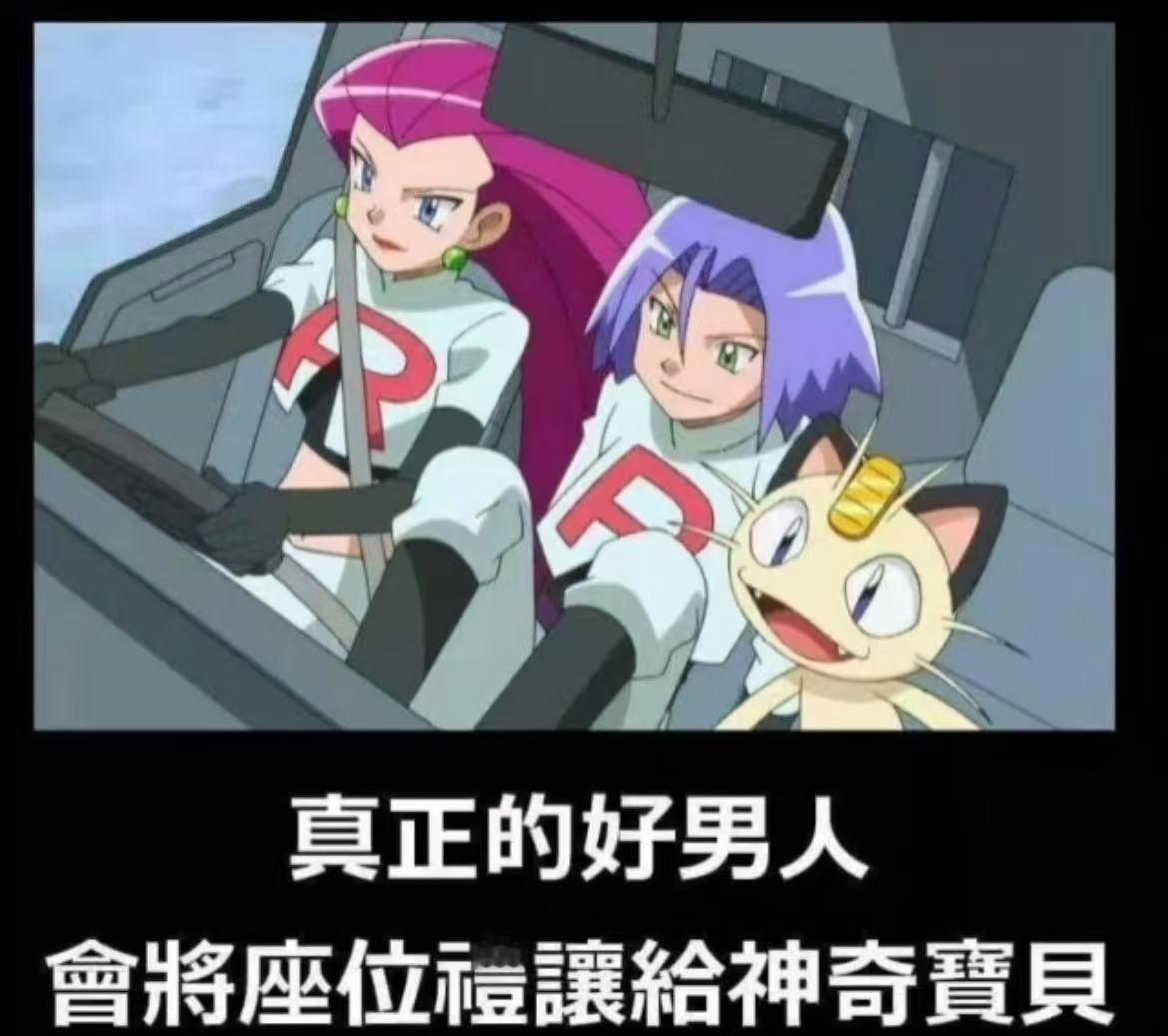 真正的团队​​​