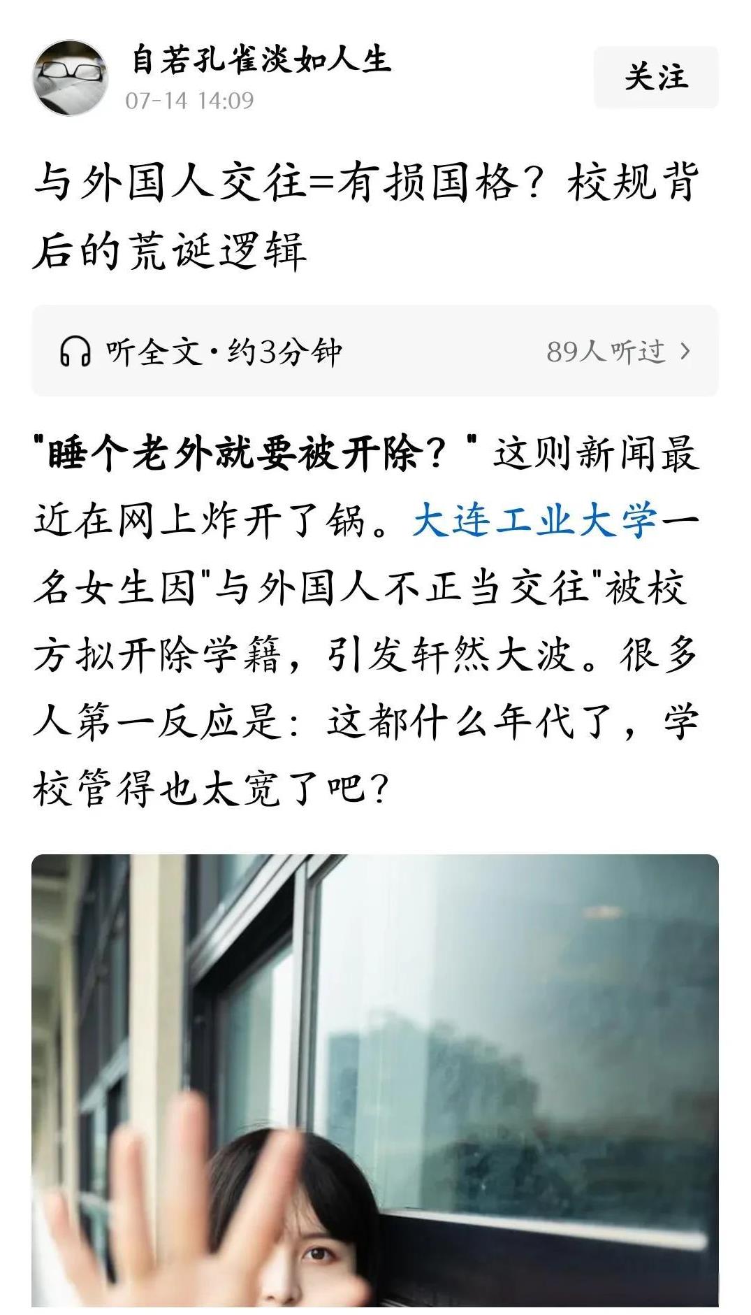 西方享乐主义，乱交主义，性解放主义有在中国高校传播的潜在趋势，不得不引起有关部门