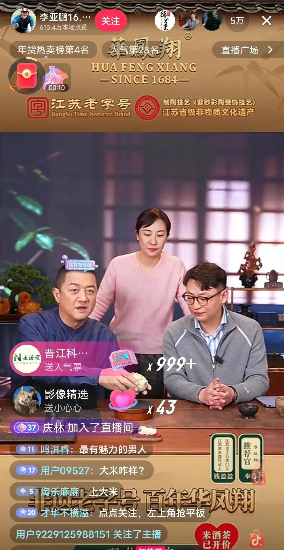 5万人守着看一个前演员卖紫砂壶，这事儿本身就挺魔幻的。但数据更魔幻：客单价比行