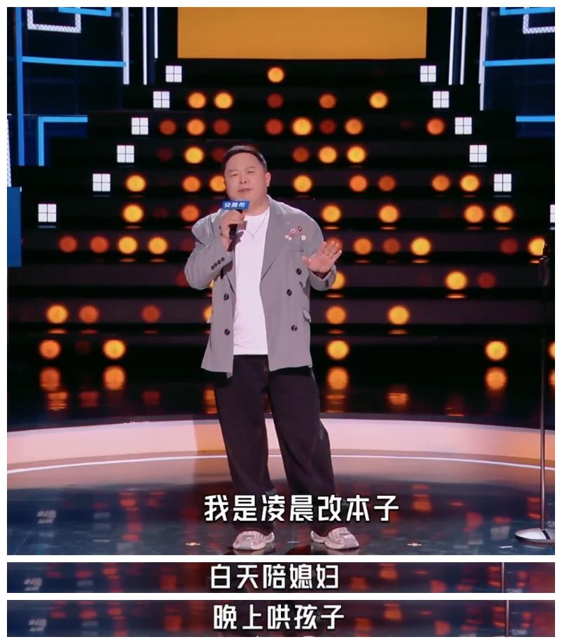 阎鹤祥谈春晚相声被毙，走到最后一轮，凌晨改剧本，白天陪媳妇晚上哄孩子！德云社阎鹤