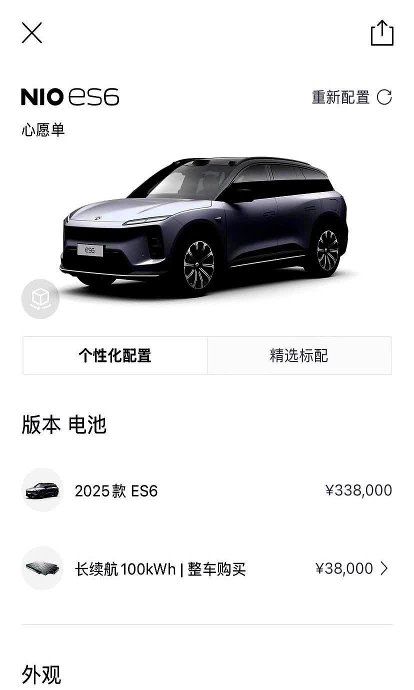 55万买ES6，49万8就能提ES8，蔚来把价格倒挂玩成公开处刑。官方说