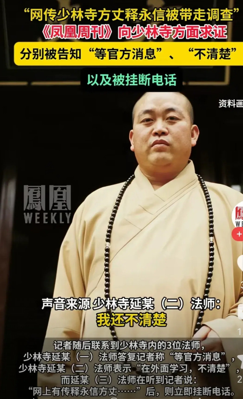 入世修行第一人，早年各种传闻：有几个情妇，有私生子等等，最后都不了了之。看过关于
