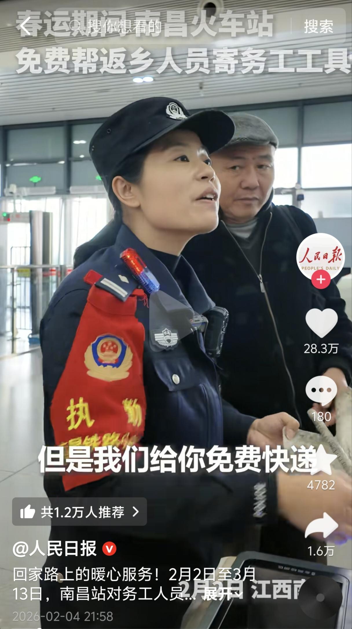 太暖心了！2月2日江西南昌火车站，返乡务工人员携带的工具被拦截下来，就在工人犯愁