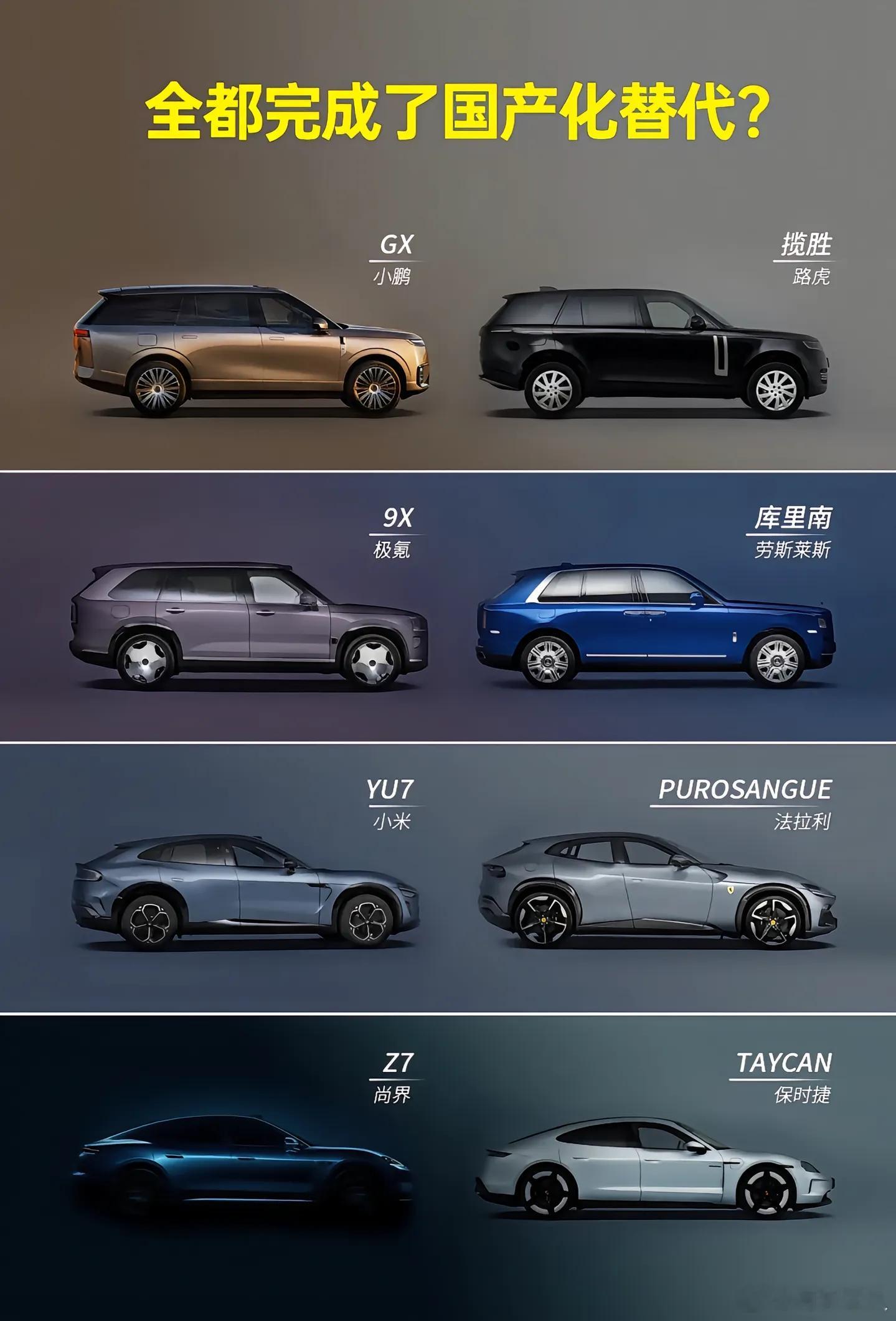 这些车都已经逐步完成了国产化替代，只有理想是被抄，可惜众泰生不逢时了