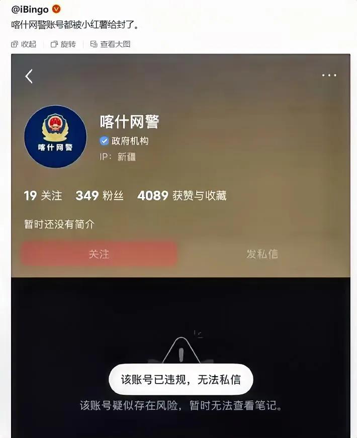 我就说小红书问题！！！为什么没有被处理！！！😡😡😡😡[发