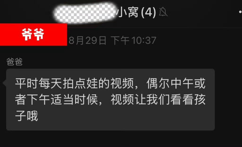 双方父母不帮带孩子有多难​​​