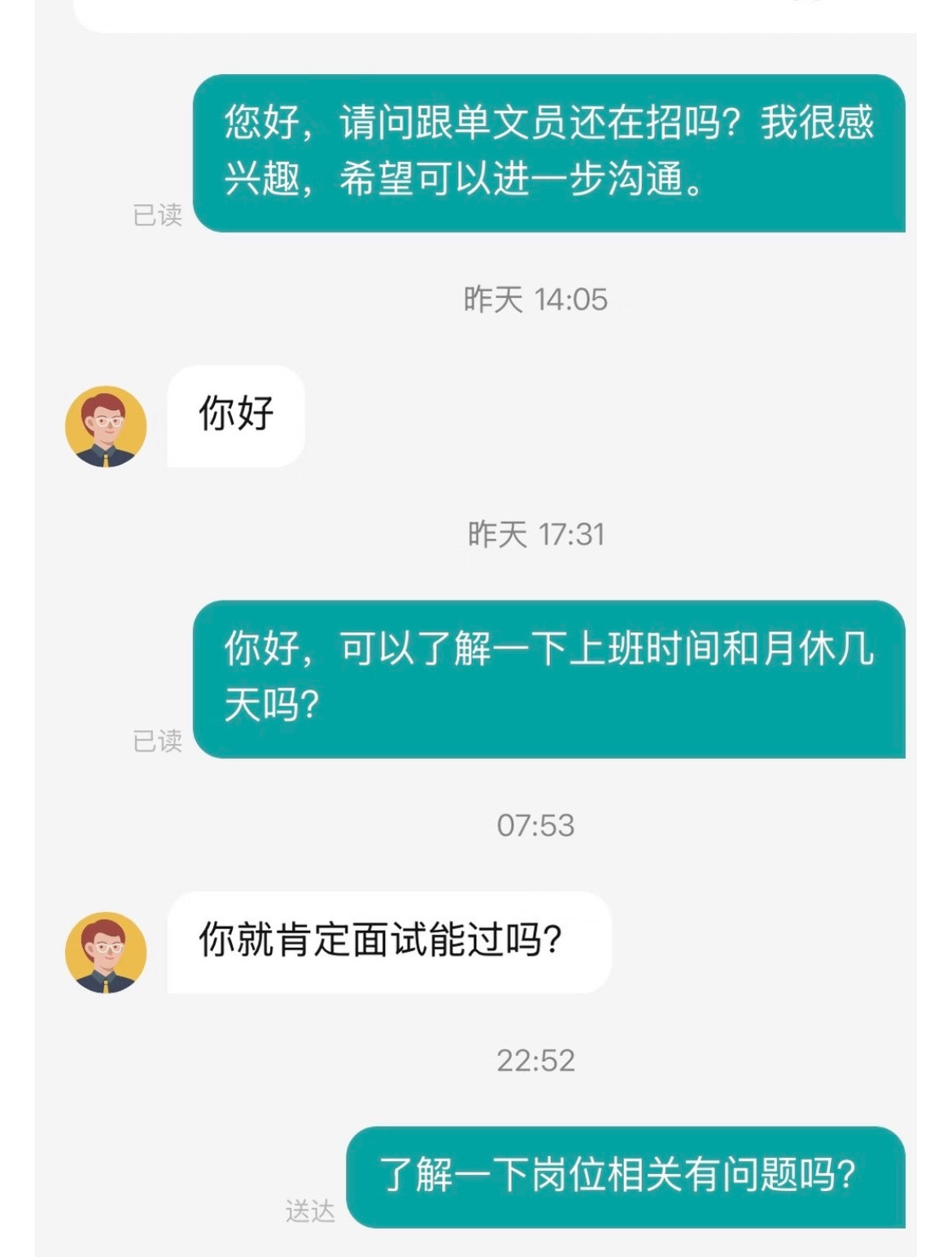 找工作不问上班时间问什么？