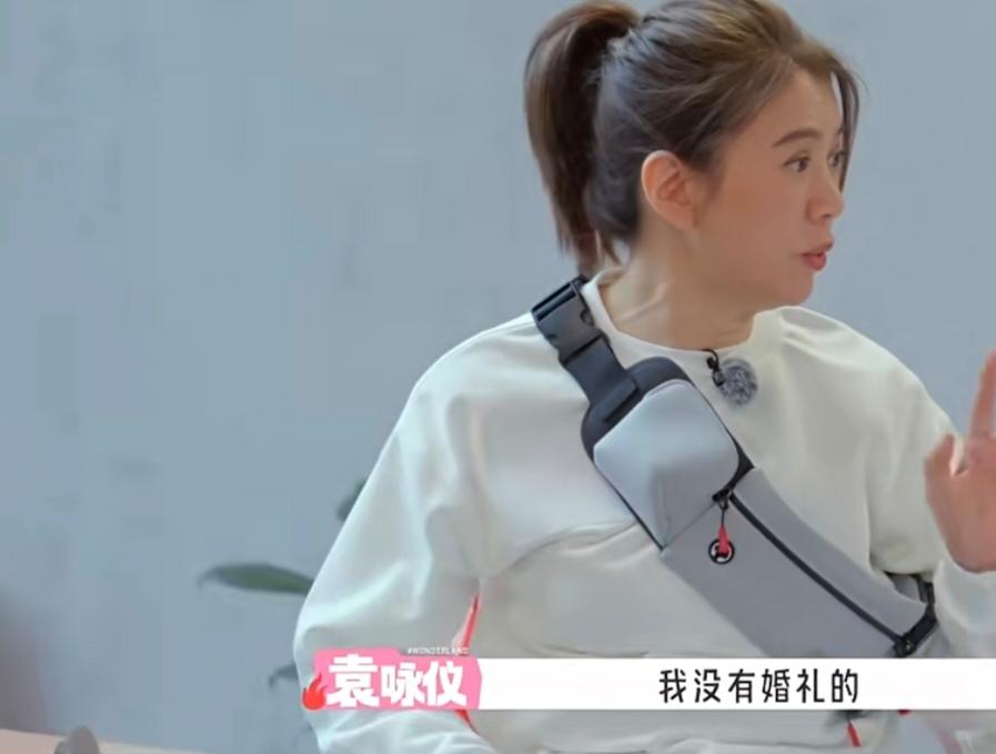 袁咏仪:“我没有婚礼的，我跟我老公是两个人跑到美国，那个晚上到了，只有我一个姐姐