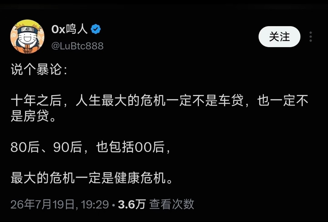 健康危机每个人都有吧，成年人除了吃饭睡觉工作以外真的没有时间锻炼身体了