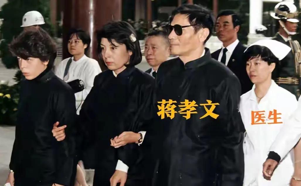 1988年，蒋经国追悼会上，53岁长子蒋孝文在夫人徐乃锦的搀扶下，与女儿蒋友梅，