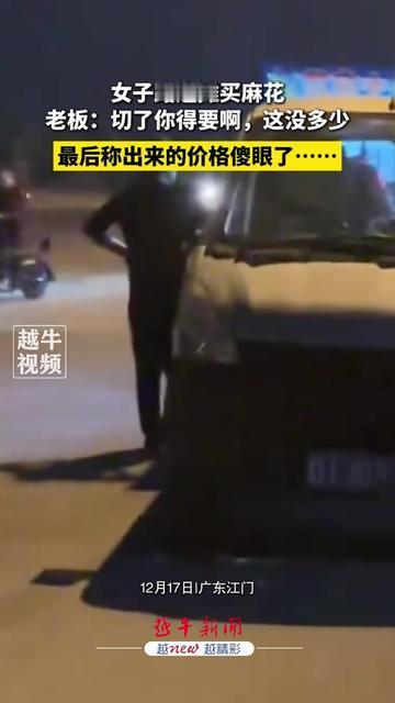 谁能想到？路边摊买根麻花也能踩大雷！昨天刷到个姐们儿的事儿，笑到拍着沙发