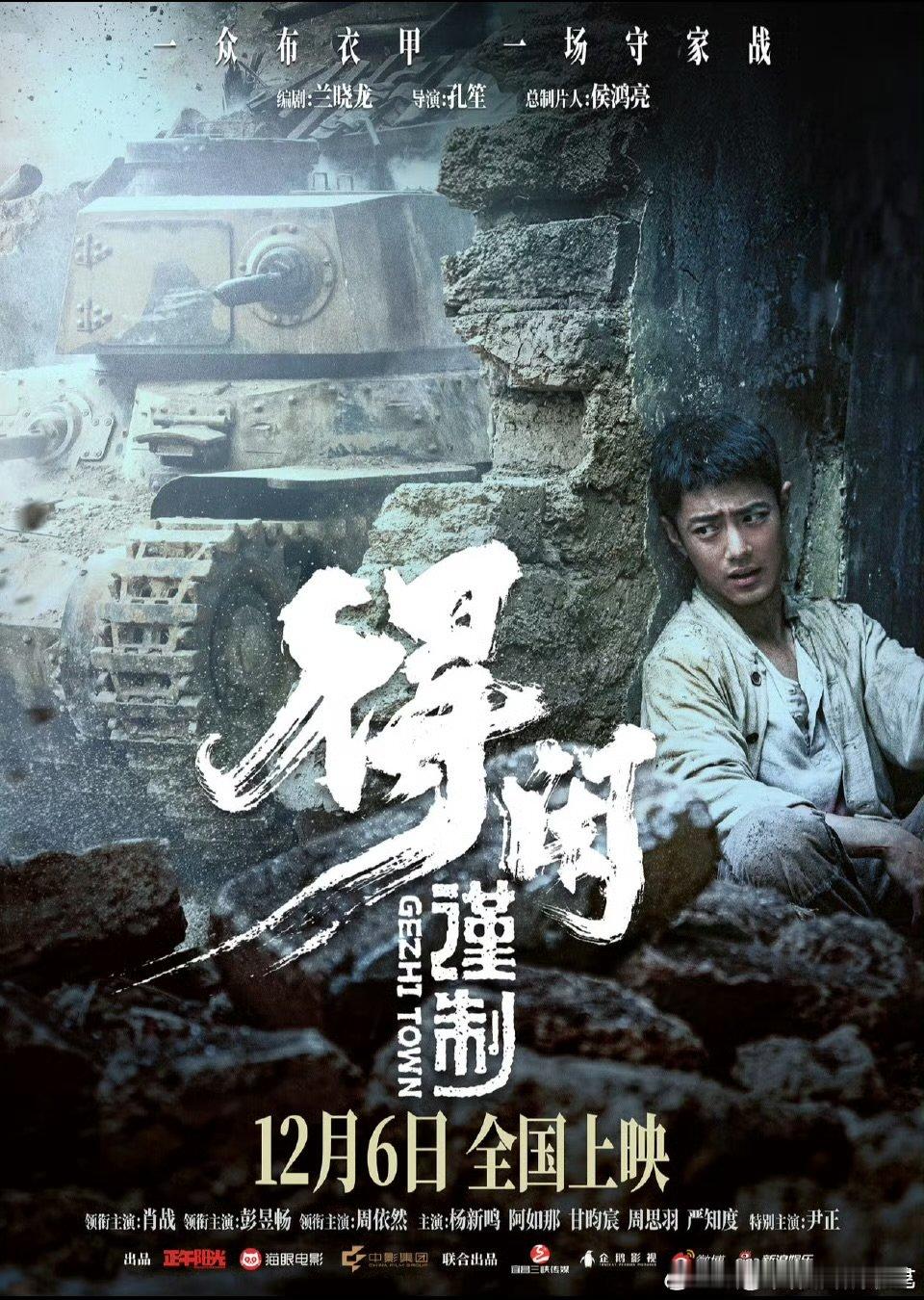 肖战演唱了得闲谨制片尾曲肖战演唱电影得闲谨制片尾曲肖战演唱了得闲谨制片尾曲