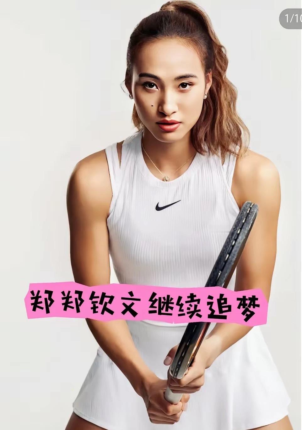 郑钦文父亲发声：别再夸我女儿！为她打网球我们卖房睡车里​郑钦文的网球梦想，是我和
