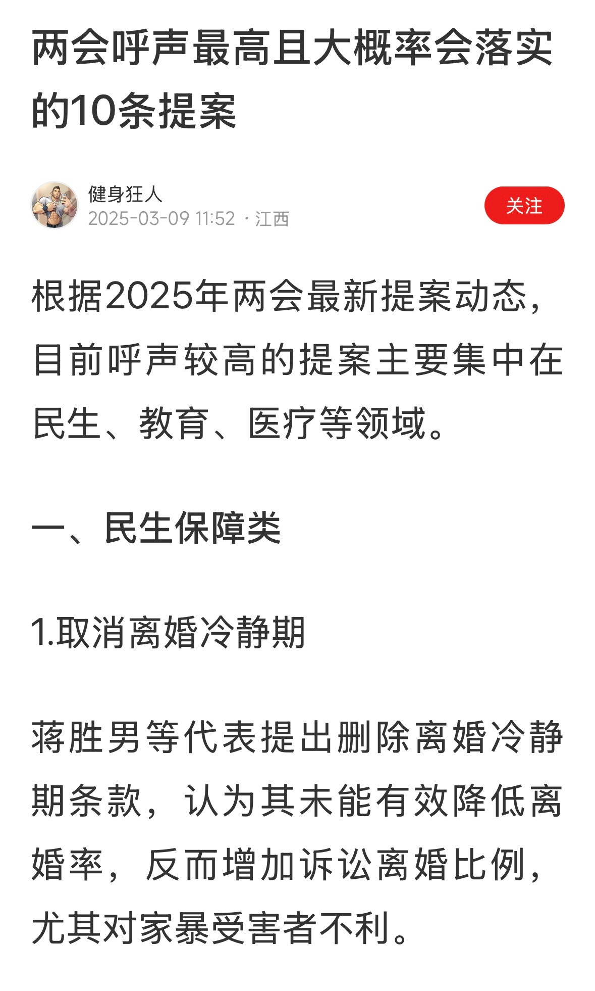 都是实际问题，高速公路费这个不太现实，这个代表误解了节假日高速免费的目的，当时出