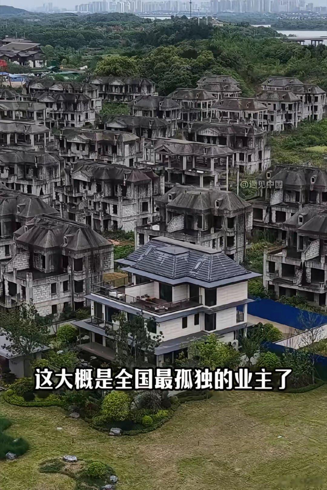 这应该是全国最孤独的业主了，上百户烂尾楼别墅，只有他一家花了上百万装修入住。